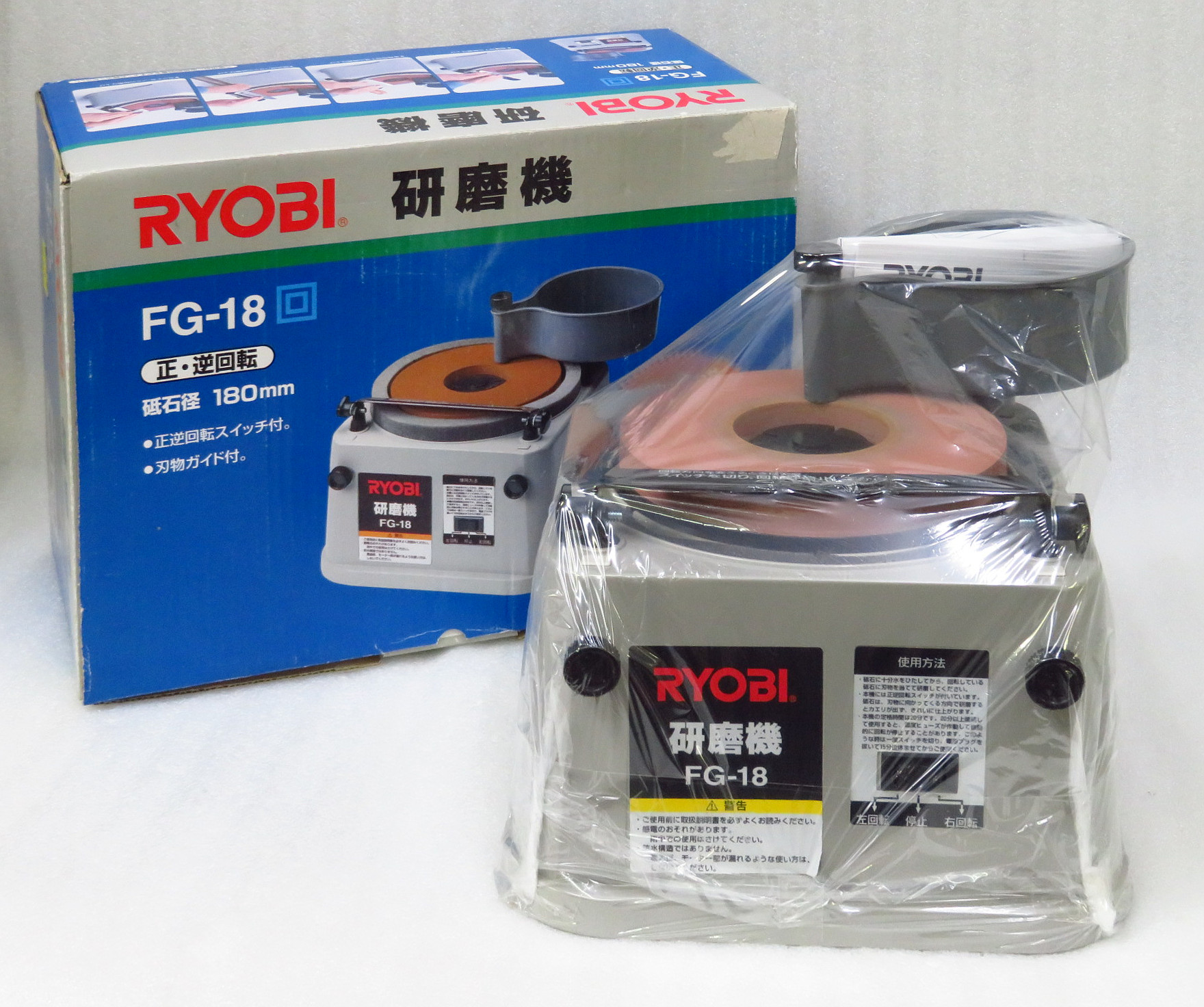 RYOBI/リョービ 研磨機 FG-18 砥石径180mm / 電動工具を買い取りさせて